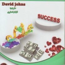 جادوی خاموش (دیوید جوهنس.الهام اصغری)