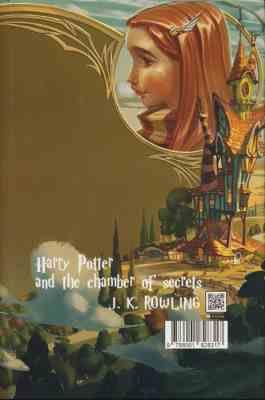 هری پاتر 2 و حفره اسرار آمیز (جی کی رولینگ ویدا اسلامیه)