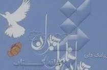 پیامک های جبران خلیل جبران (جبران خلیل جبران)