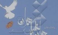 پیامک های جبران خلیل جبران (جبران خلیل جبران)