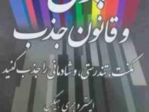 پول و قانون جذب (مکنت.تندرستی.و شادمانی را جذب کنید)(ایستر وجری هیکس مینا اعظامی)