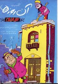 آن روزها توفیق(داود محمدی فرد.جیبی)