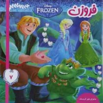 فروزن 7 :ماجرای بلور کریستف (ویکتوریا ساکسون.فائقه مرتضوی کرونی)