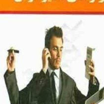 کتاب جیبی رازهای مدیران موفق (جواد نراقی)