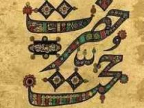 حضرت حجت (مجموعه بیانات و اشارات آیت الله بهجت قدس سره پیرامون حضرت ولی عصر (عج))