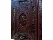 کلیات شمس تبریزی (وزیری قاب کشویی چرم پیام عدالت)
