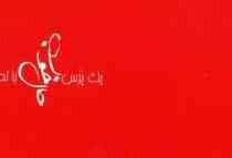 یک پرس حال خوب با تمام مخلفات! (محمد رضا صانعی)