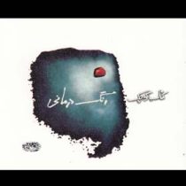 کتاب کوچک رنگ درمانی (باربارا وایت.ساچلی غفاری)