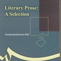 متون برگزیده نثر ادبی Literary Prose A Selection (هوشنگ هنرور)