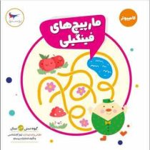 مارپیچ های فینگلی (تیم کارشناسی پرستو)