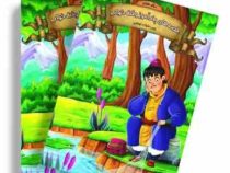 قصه های پند آموز وقت خواب . دفتر هفتم (زینب علیزاده لوشابی)