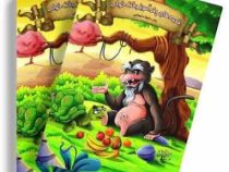 قصه های پند آموز وقت خواب . دفتر پنجم (زینب علیزاده لوشابی)