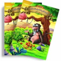 قصه های پند آموز وقت خواب . دفتر پنجم (زینب علیزاده لوشابی)