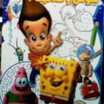 هوش و خلاقیت 2 (پیام آزاد خدا . سالار الموتی)