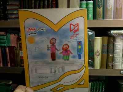 واحد کار خیابان مقدماتی (محمد تقی معتمدی تلاوکی.زهرا ولی زاده.سولماز اریمی)