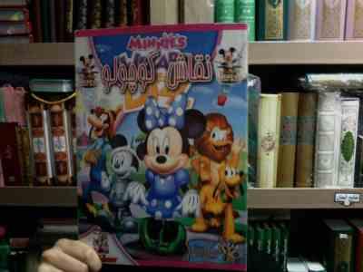 نقاش کوچولو MINNI"S WIZARD DIZZ