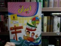 ایران :مهدکودک و پیش دبستانی (امیرهوشنگ اقبال پور.هاله بادامیان)