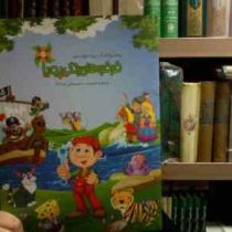 فرفره های رنگی پویا