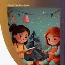 کودک هنرمند من : باشگاه فکر (بابک اعتمادی)