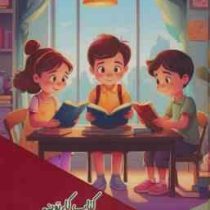 کتاب کارتونی همه چیز : فکر خلاق (بابک اعتمادی)