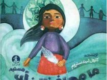 ما محافظان آب هستیم (کارول لیندستروم.میشائلا گوآد.الی کاک اشکیانی)
