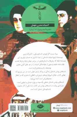 شب های روشن (فیودور داستایوسکی . رضا ستوده)