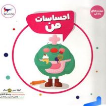 احساسات من(پرستو قلم چی.فاطمه شمس الضحی)