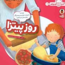 آشپز کوچولو 2 : روز پیتزا (ملیسا ایوای.محبوبه نجف خانی)