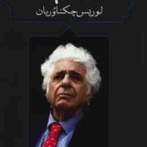 داستانها (لوریس چکناوریان . یارتا یاران)