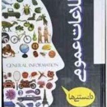 اطلاعات عمومی ( زهرا کشاورز باقری )