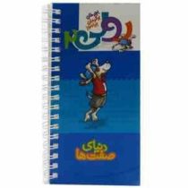 رولی 2 بچرخان بگردان بیاموز : دنیای صفت ها