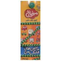 مینی نخ 4 ماشین های قشنگ من