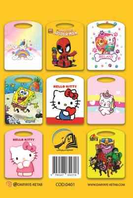 دفتر نقاشی دسته دار 24 صفحه ای دریای کتاب