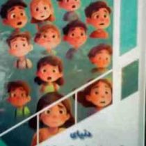 دنیای احساسات کودکان : کودک کنجکاو (بابک اعتمادی)