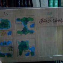 پازل :برگرد و بیاب . جستجو در جنگل