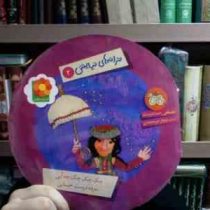 ترانه های نیایش 2 :چک چک چک چه آبی سرده درست حسابی (مصطفی رحماندوست . نیلوفر میرمحمدی)