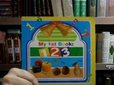آموزش شمارش اعداد انگلیسی My 1st Book (ونوس هوشیار)