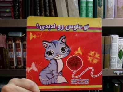 تو ملوس رو ندیدی ؟ (آنا کرباسی . ونوس هوشیار)