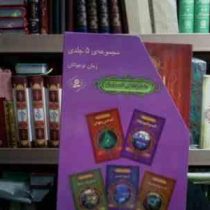 مجموعه ی 5 جلدی ماجراهای کت رویال . قابدار (جولیا گلدینگ . اکرم کرمی)