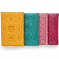 القرآن الکریم (وزیری چرم رنگی پیام عدالت) بدون قاب