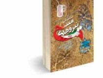 نمونه آزمونهای تخصصی و برگزار شده استخدامی نیروهای مسلح (محمد علی عزیزی . فاطمه ساریخانی . مریم ساری