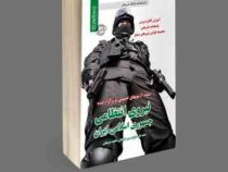 نمونه آزمونهای تضمینی و برگزار شده استخدامی نیروی انتظامی جمهوری اسلامی ایران (محمد علی عزیزی . مریم