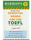 تافل تصویری بارونز Essential words for the TOEFl (قطع جیبی ،کاغذ گلاسه رنگی . فهیمه یحیی زاده احمدی)