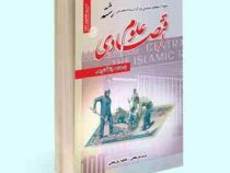نمونه آزمونهای تضمینی و برگزار شده استخدامی رشته علوم اقتصادی (مریم ساریخانی . فاطمه ساریخانی)