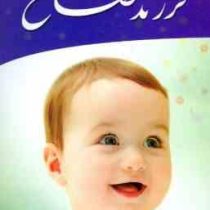 فرزند صالح نشاط زندگی(ستار پور ابراهیم)