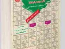 نمونه آزمونهای مستند و پرتکرار برگزار شده استخدامی نظریه زبان ها و ماشین ها (نظریه زبان ها و اتومات