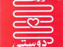 چگونه از شر مردم سمی خلاص شویم ؟ : دوری و دوستی (توماس گری . فاطمه زمانی)