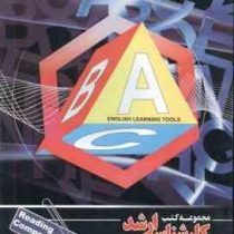 علوی آموزش زبان انگلیسی-reading comprehension ( اعظم جورقانی )