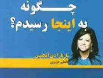 چگونه به اینجا رسیده ام؟ یافتن امید و شادی تازه وقتی زندگی و عشق وارد مسیرهای دور از انتظار می شوند