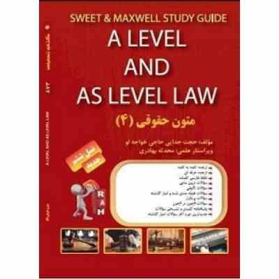 کتاب تحلیلی راه : متون حقوقی 4 a level and as level law ( مارتین هانت . حجت جدایی حاجی خواجه لو )